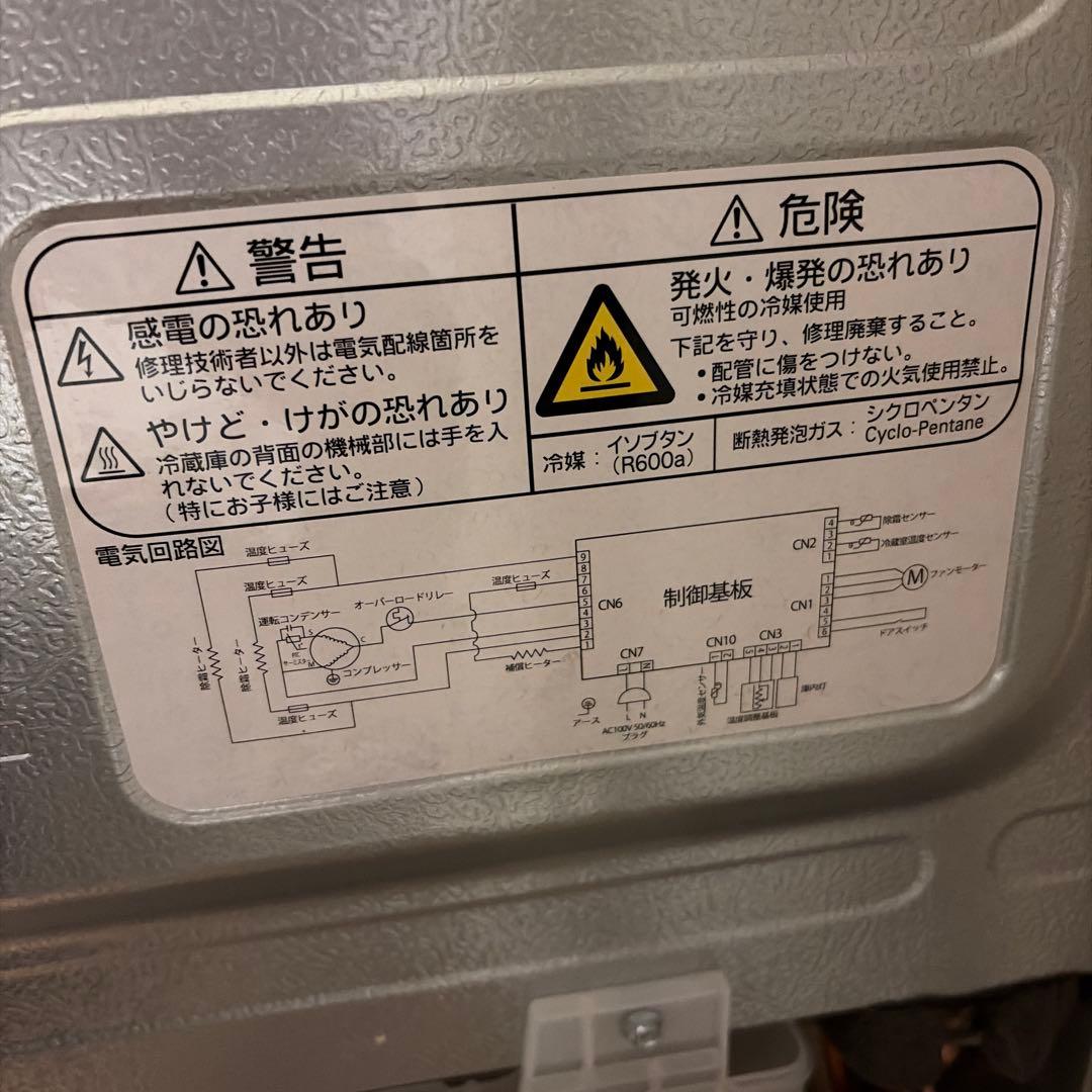 【美品・1年以内】冷蔵庫 REFAGE YRZ-F15MW ヤマダ
