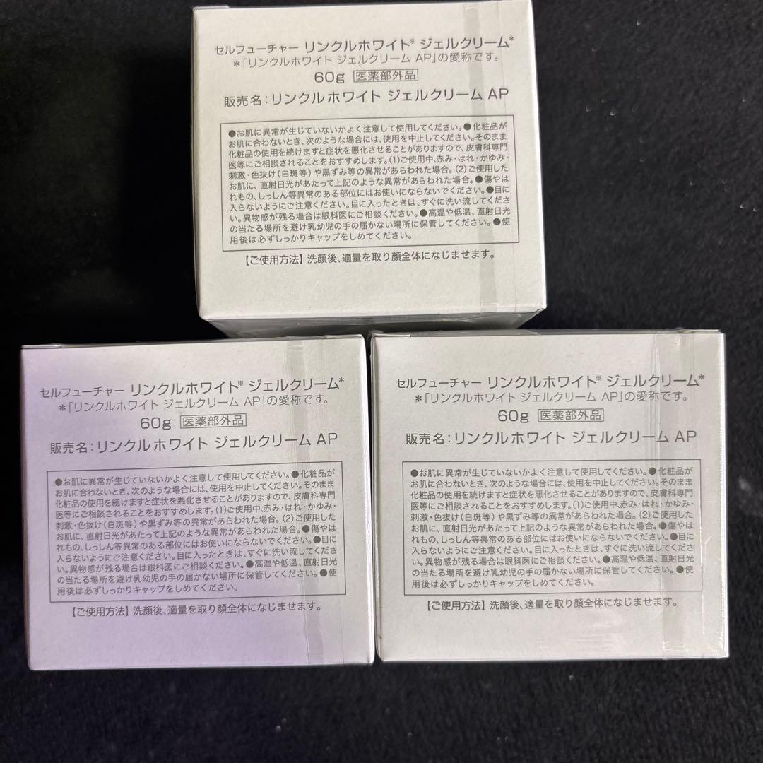 フェイスジェル・ゲル CELLFUTURE Wrinkle White Gel Cream 60g