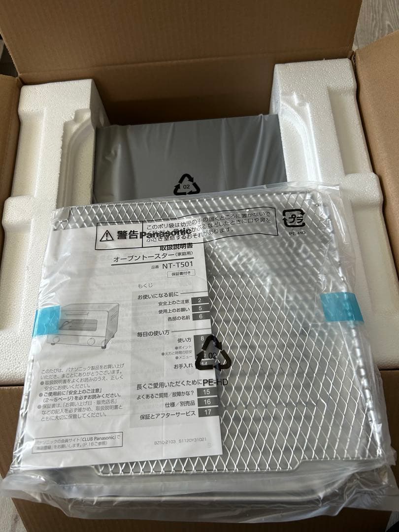 Panasonic NT-T501-H トースター 未使用品