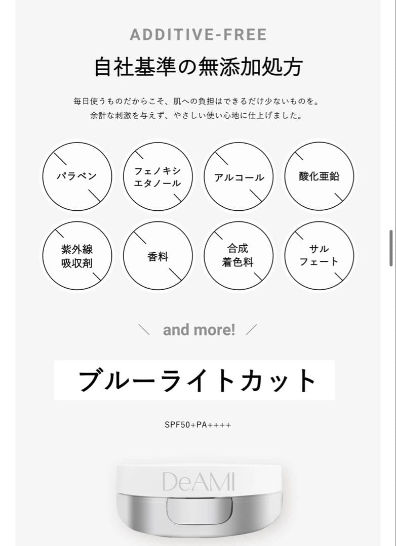 DeAMI エッセンス フィット グロウ クッション　リフィル　限定ミラー付き