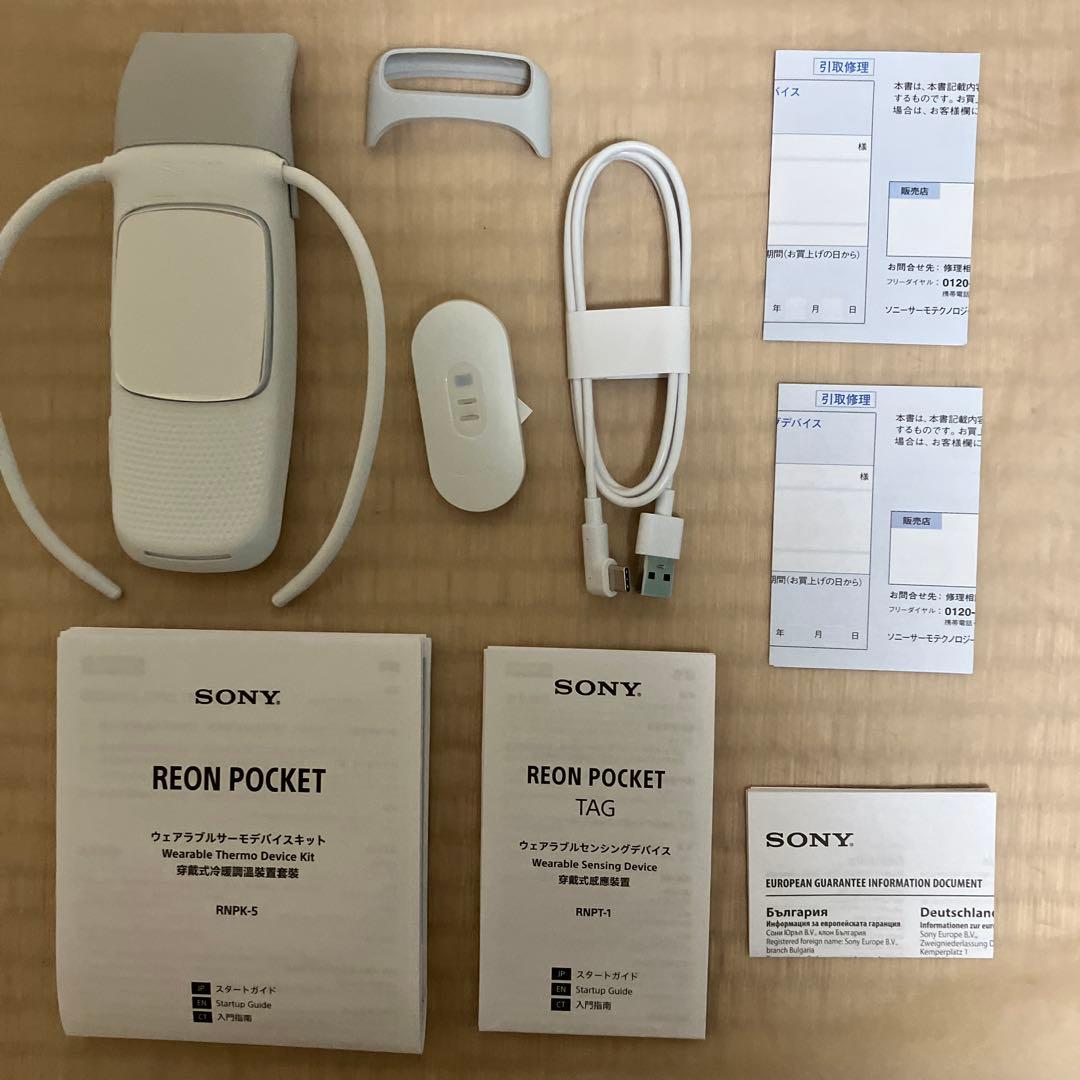 SONY製ウェアラブルサーモスデバイス REON POCKET 5ケースとシート
