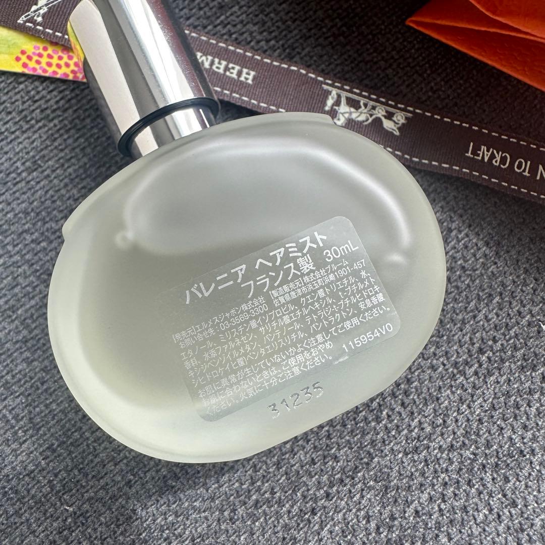 【人気⭐︎】HERMES バレニア ヘアミスト 30ML