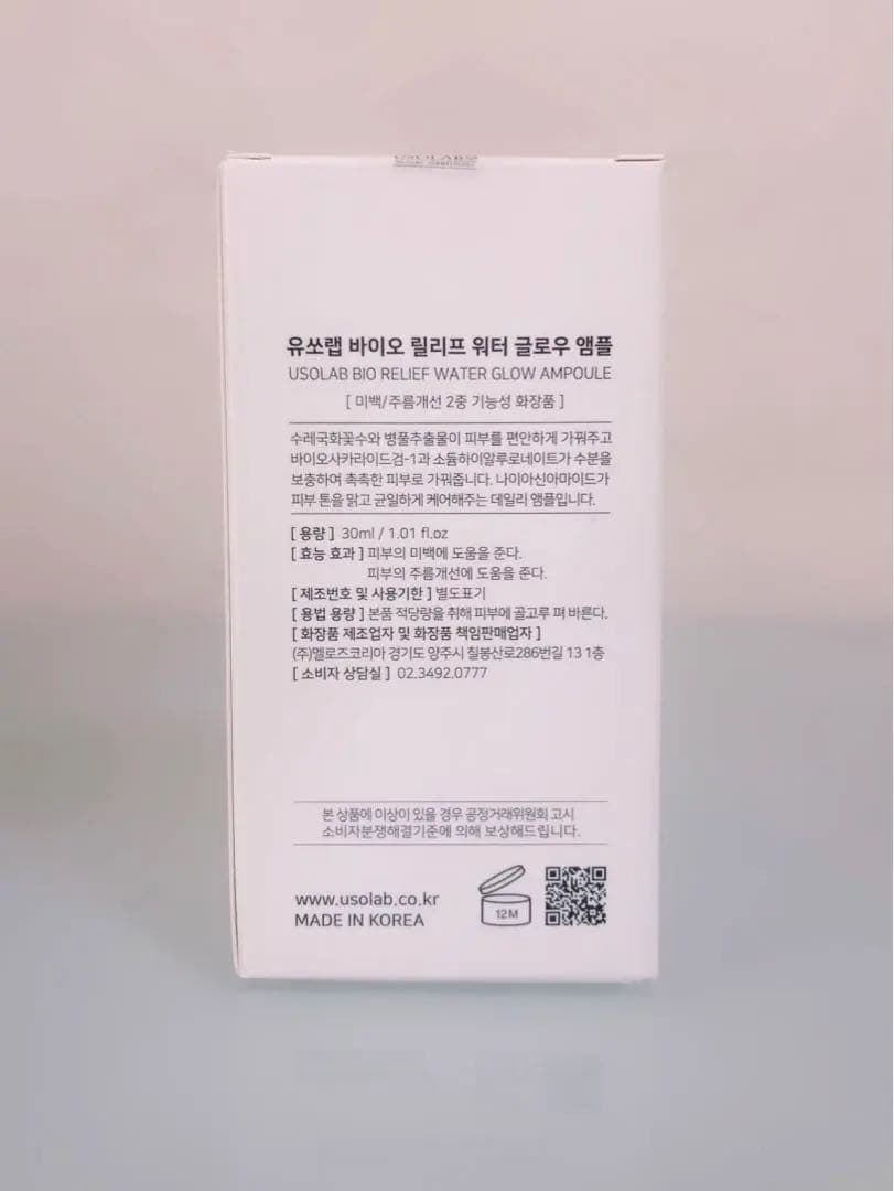 USOLAB ウォーターミスト100ml +アンプル 30ml 計3点SET