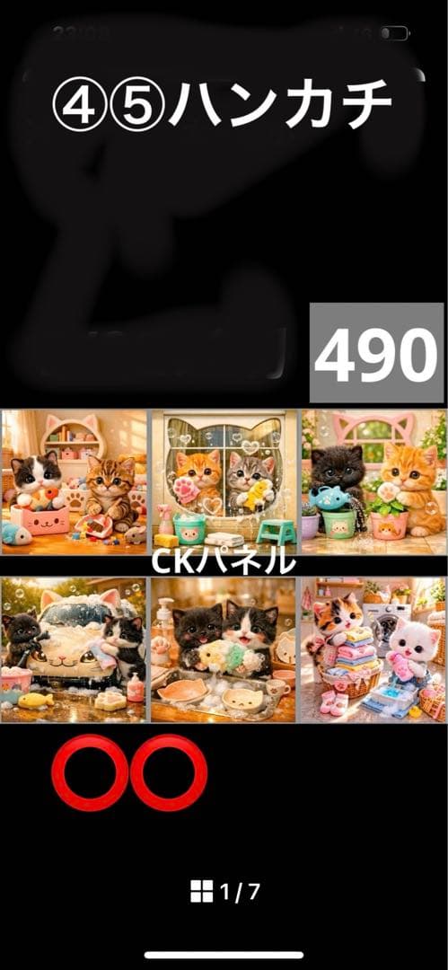ハンドメイドハンカチ　みい様確認用