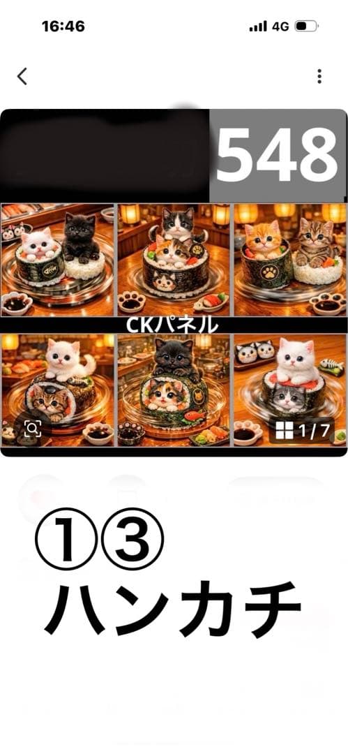ハンドメイドハンカチ　みい様確認用