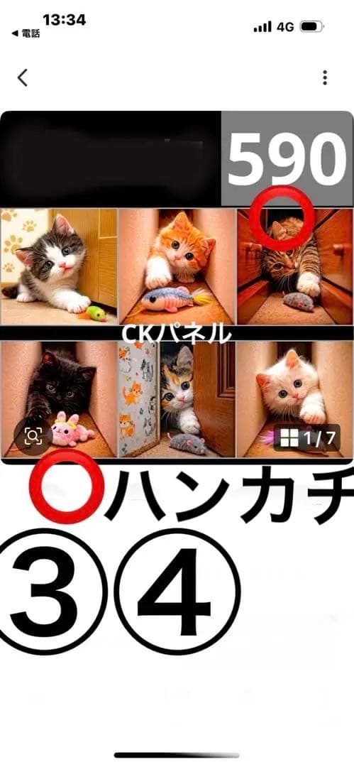 ハンドメイドハンカチ　みい様確認用