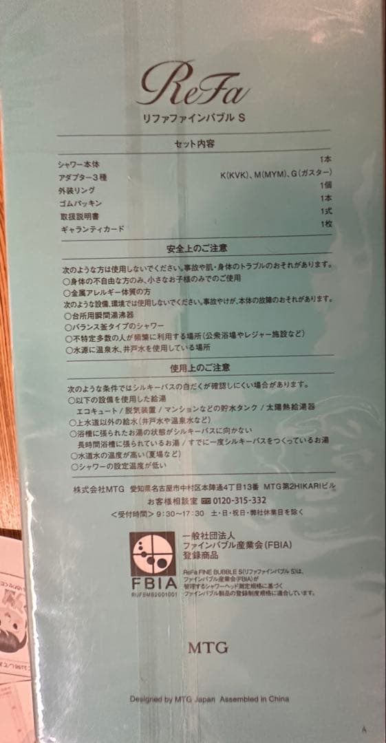 ReFa シャワーヘッド BMS02424537
