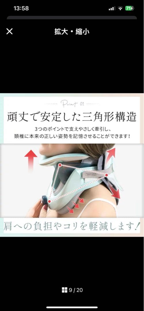 【美品】　TECHLOVE　ネックストレッチャー　首矯正　牽引