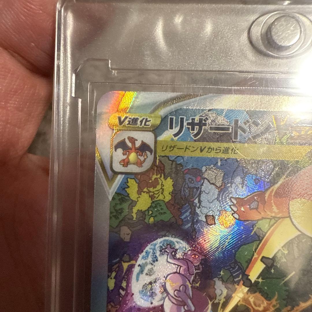 ハ*ー様 美品　リザードンVSTAR sar