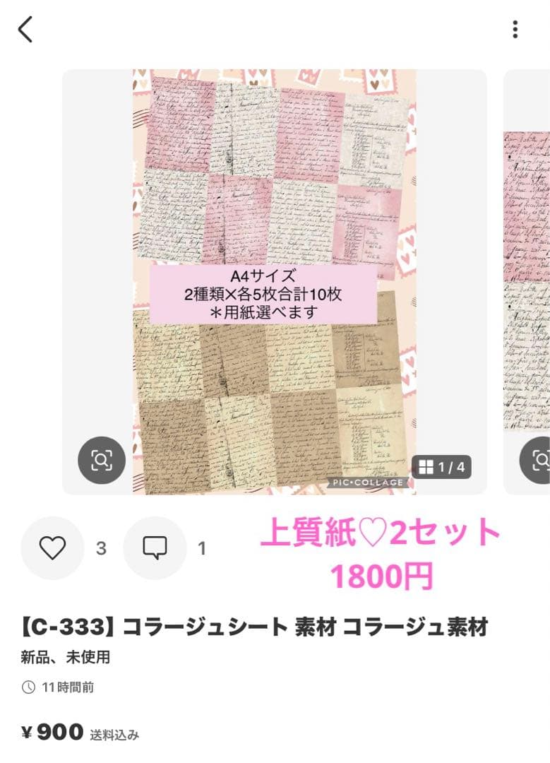 ラッピング・包装 Pierce