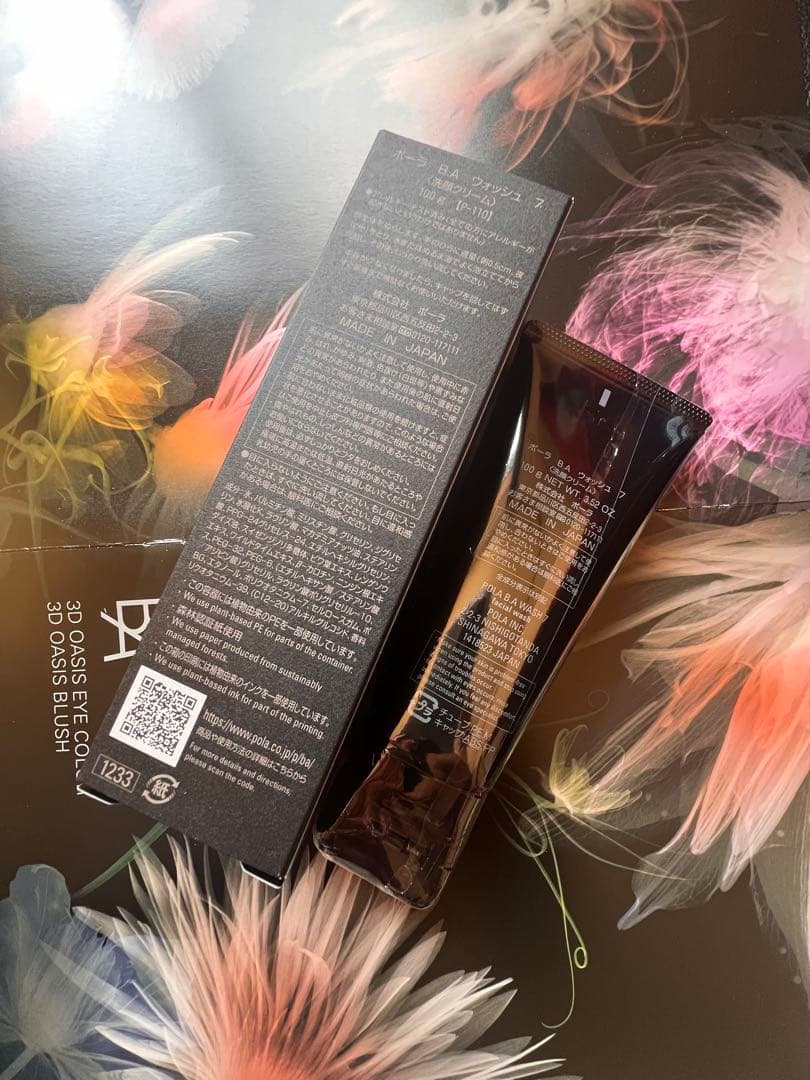 リニューアル 最新 第7世代 POLA B.A ウォッシュ100g 本体正規品