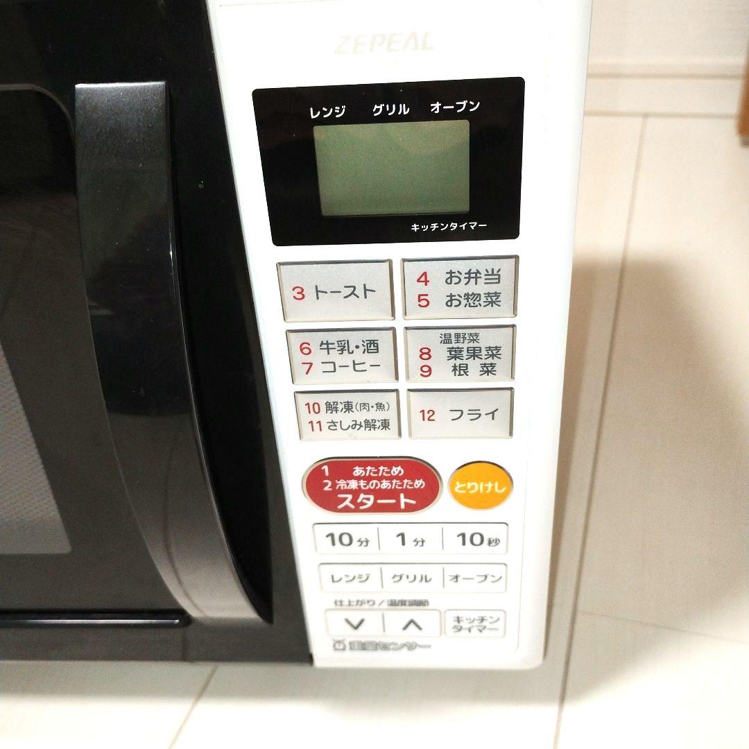 美品　ZEPEAL 電子レンジ DO-M1617 ホワイト 2020年製