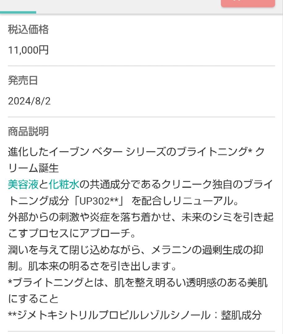 クリニーク　イーブンベターブライト　モイスチャークリーム50㌘