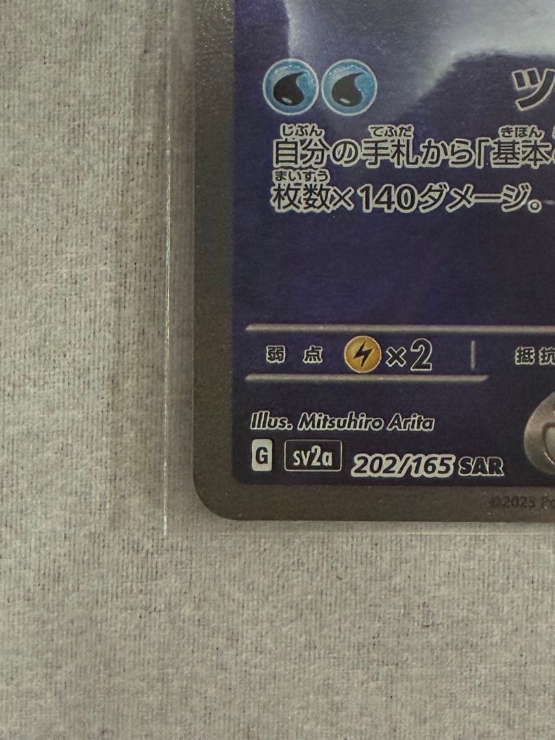 ポケモンカード カメックスex SAR 202/165 ポケモンカード151