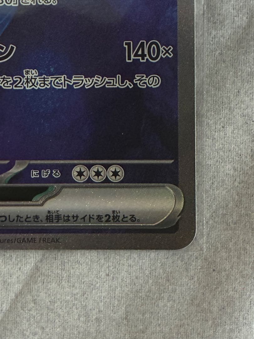 ポケモンカード カメックスex SAR 202/165 ポケモンカード151