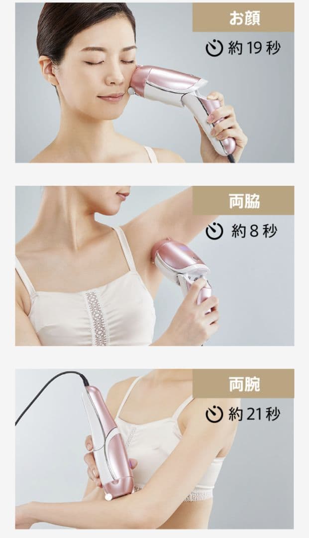 YA-MAN　レイボーテ Rフラッシュ PLUS