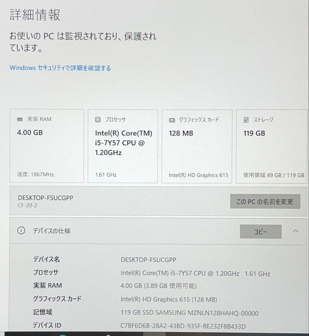 TOUGHBOOK CF-20 128GB　i5-7Y57 ペン付　超美品