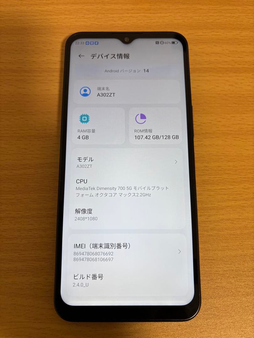 Libero 5G IV ブラック128GB