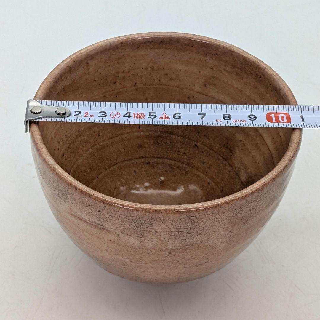 勝坂窯 脇本玄庵 萩焼 茶盌 共箱合布 抹茶碗 抹茶茶碗 茶道具 茶器 食器
