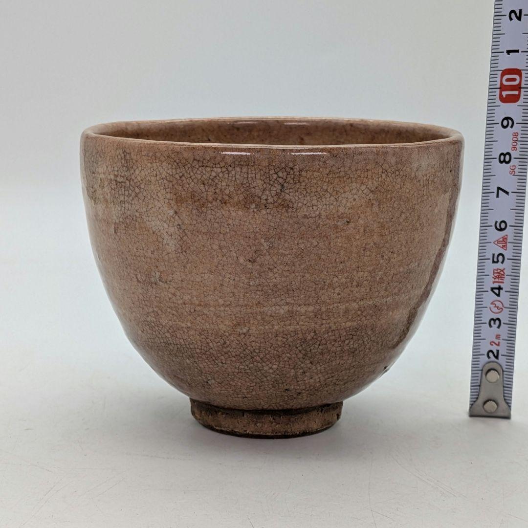 勝坂窯 脇本玄庵 萩焼 茶盌 共箱合布 抹茶碗 抹茶茶碗 茶道具 茶器 食器