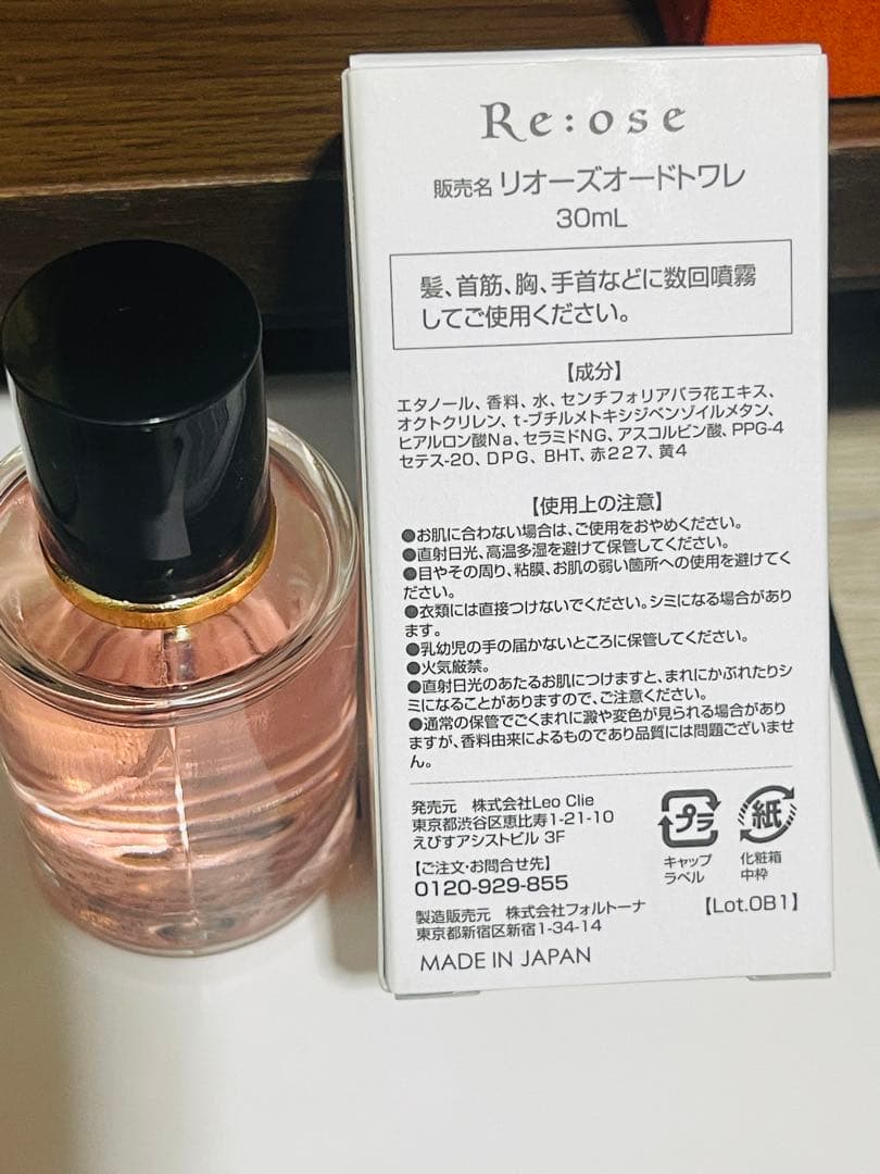 Re:ose リオーズオードトワレ 30ml 廃盤品 モテ香水