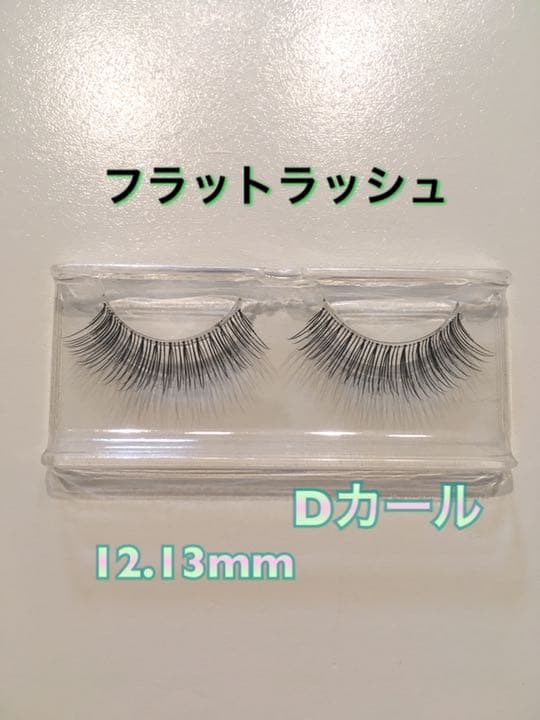 マツエク風　つけまつげ　オーダー