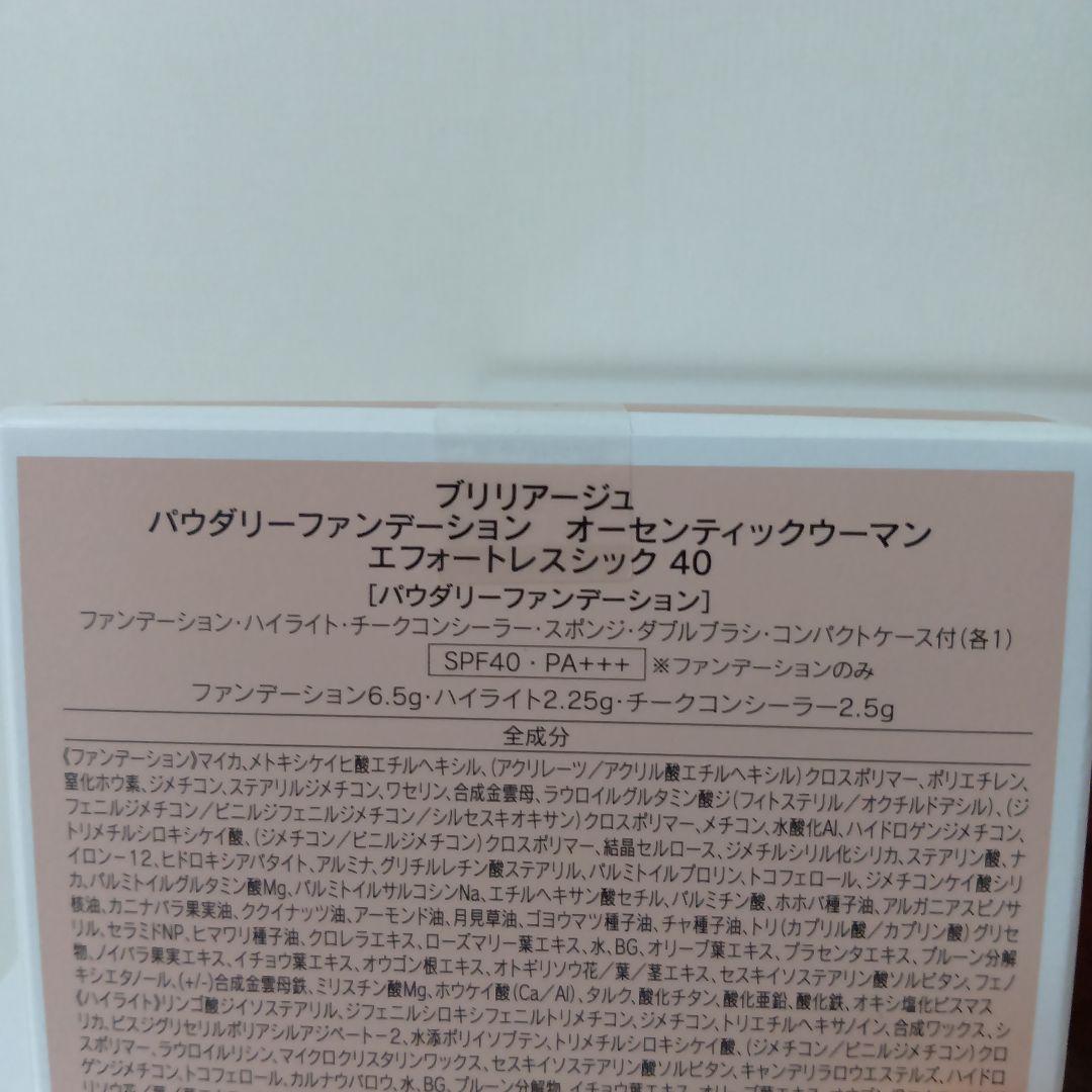 ブリリアージュ　新オーセンティックウーマンエフォートレスシック40