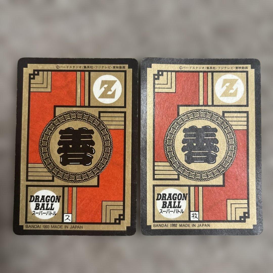 ドラゴンボール　カードダス 2枚セット