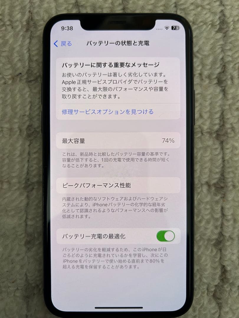 ア*リ様 Apple iPhone 11 Pro 64GBスペースグレー 本体