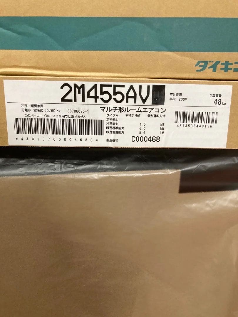 DAIKIN C225ATV-W エアコン本体