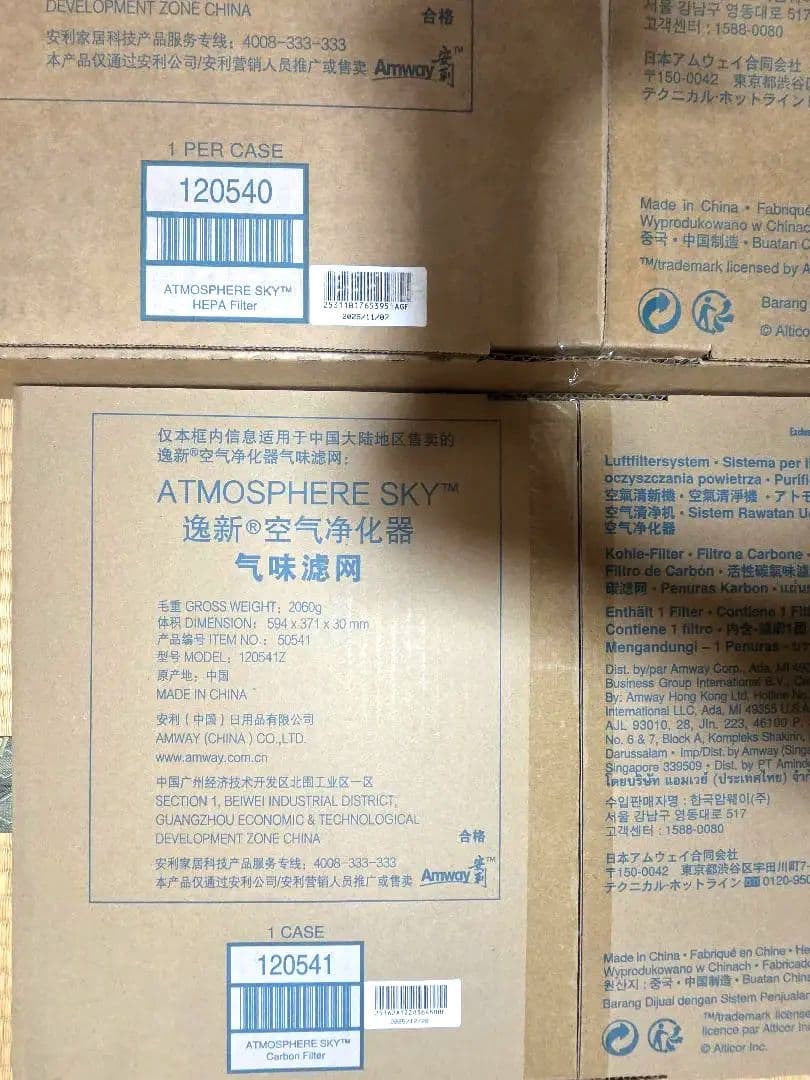 Amwayアトモスフィアスカイフィルターカーボン脱臭フィルター、粒子用フィルター