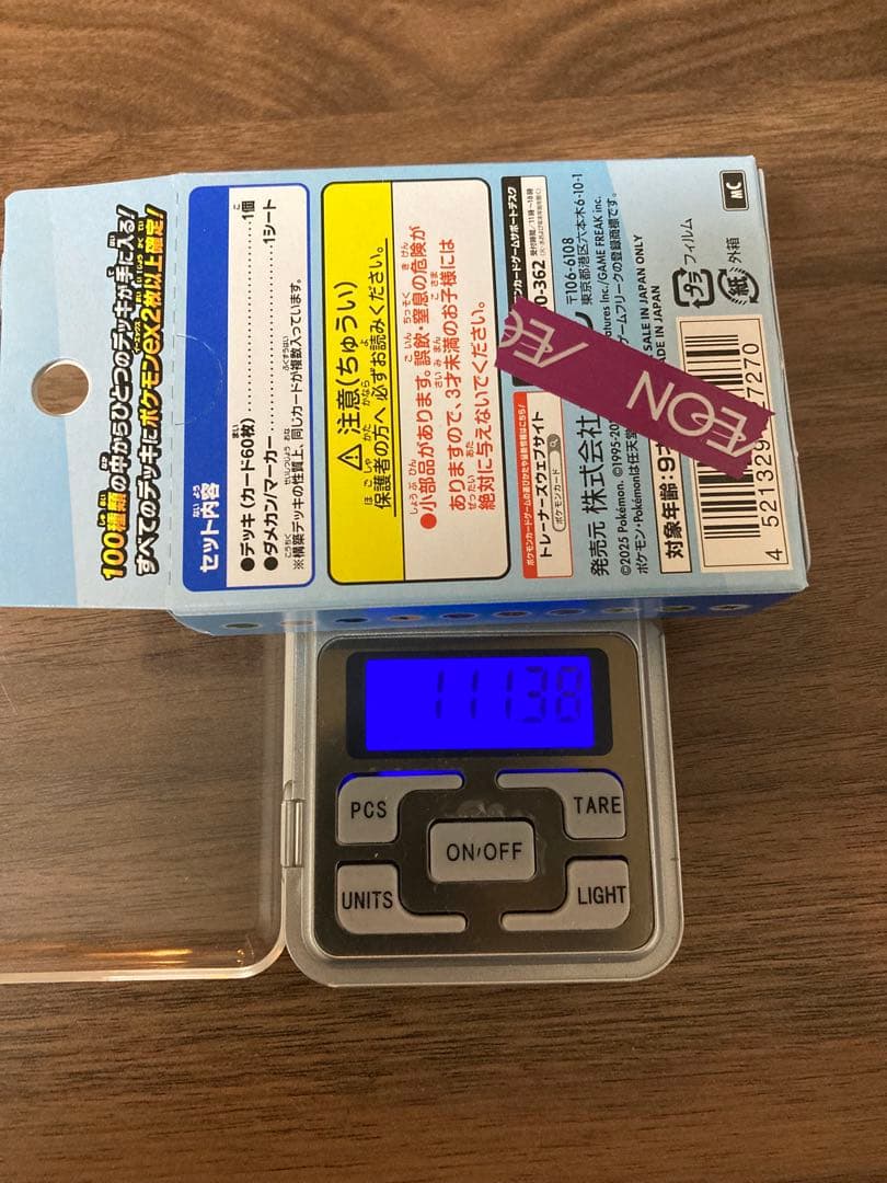 ポケモンカード スタートデッキ100 バトルコレクション 未開封約111.38g