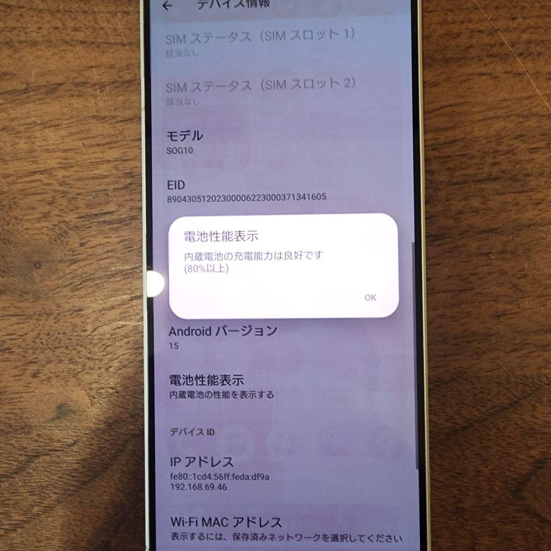 Xperia 1 V simフリー au