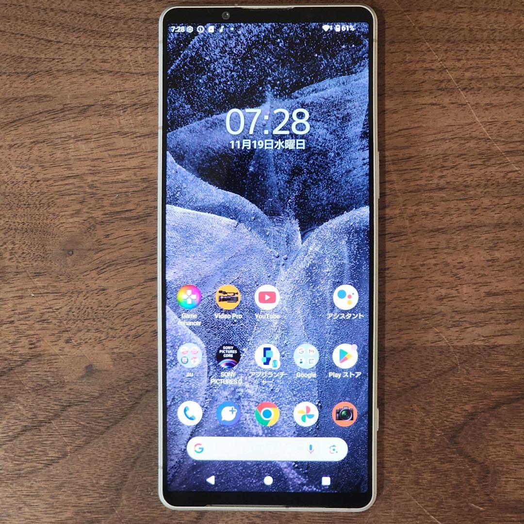 Xperia 1 V simフリー au