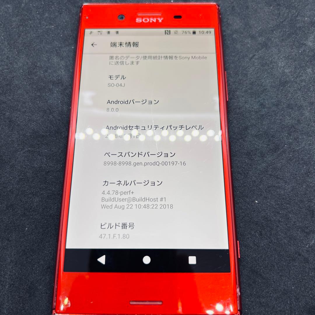 【SIMフリー】 Xperia XZ premium ロッソ ROSSO 本体