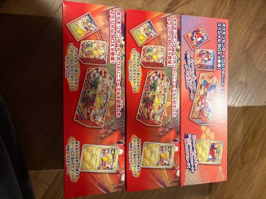 ポケモンセンター スペシャルBOX トウホク2個、ヒロシマ1個　全てサプライのみ
