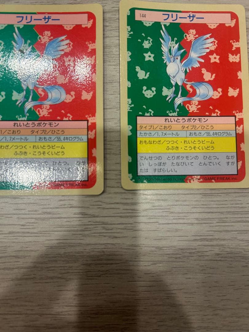 トップサン　ポケモンカード　フリーザー