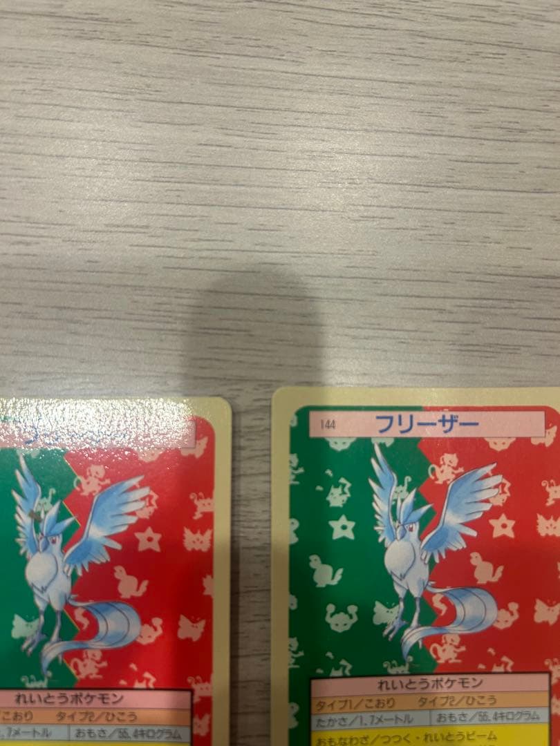 トップサン　ポケモンカード　フリーザー