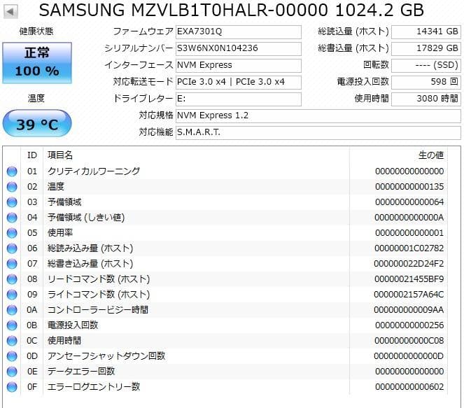 SSD 1TB NVMe SAMSUNG 内蔵型 約3100時間 動作保証