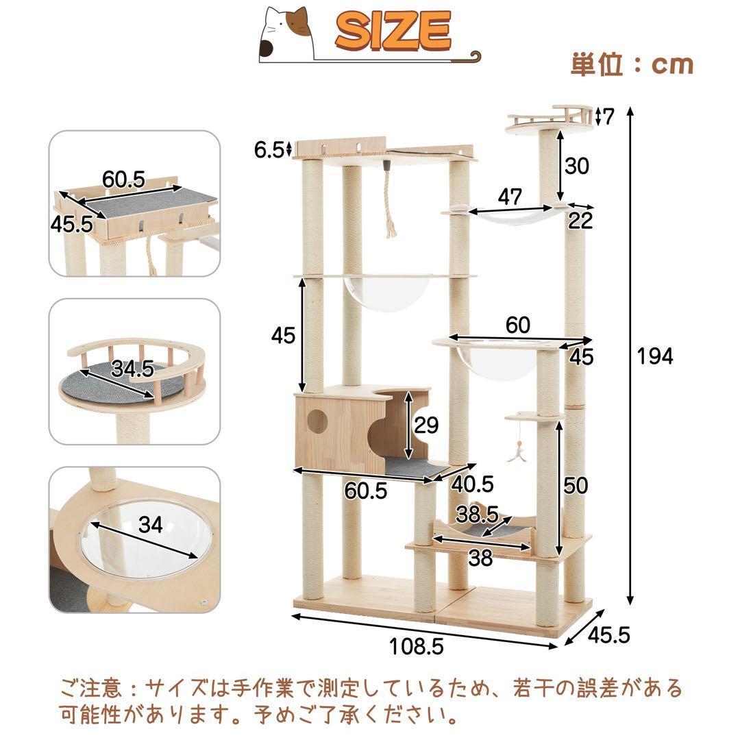 【新品】高さ194cm大型キャットタワー 宇宙船&ハンモック付き 木製