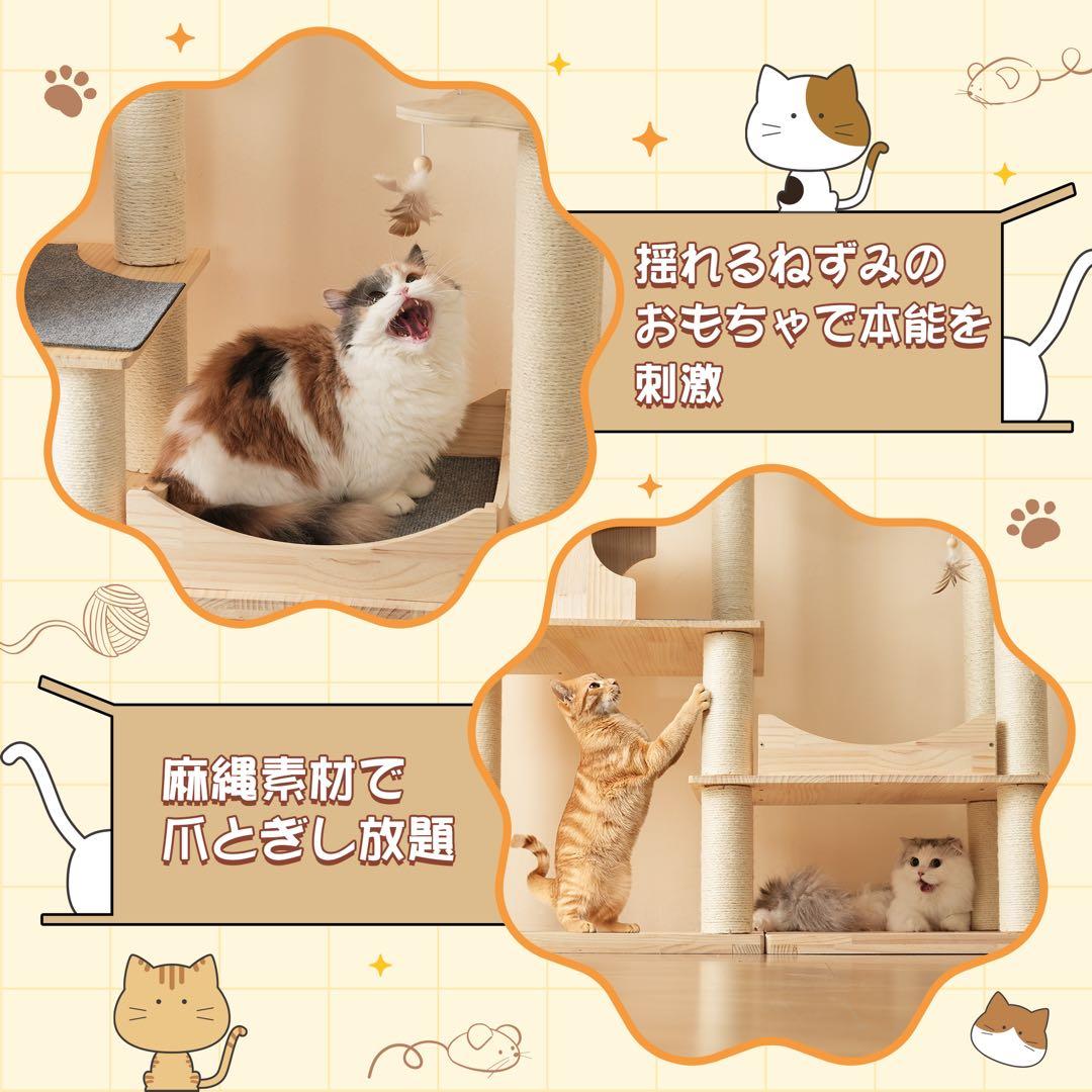 【新品】高さ194cm大型キャットタワー 宇宙船&ハンモック付き 木製