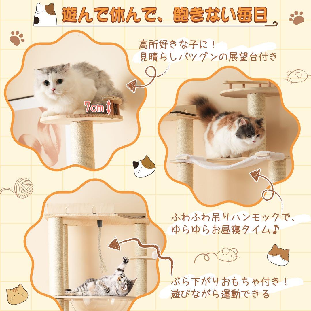 【新品】高さ194cm大型キャットタワー 宇宙船&ハンモック付き 木製