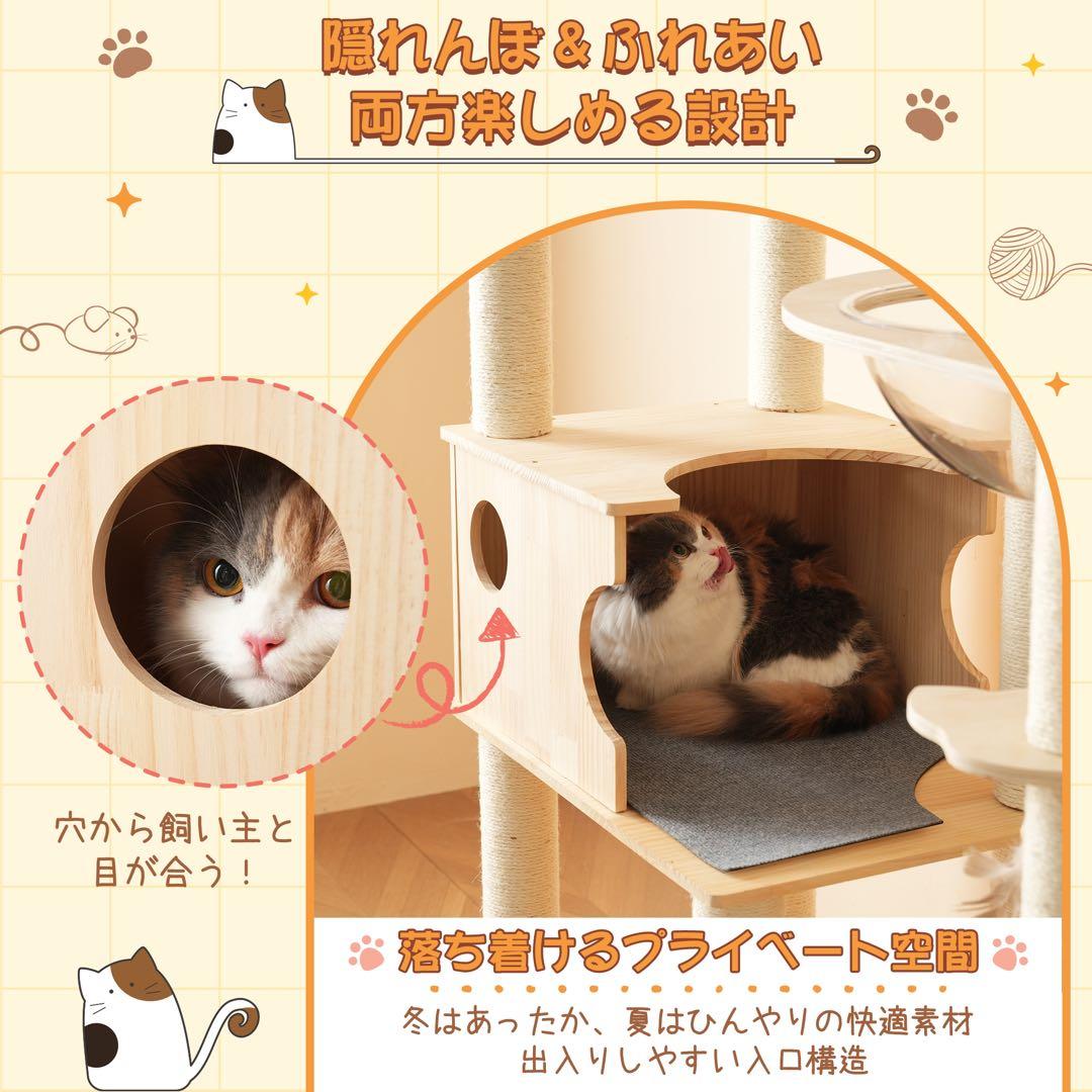 【新品】高さ194cm大型キャットタワー 宇宙船&ハンモック付き 木製