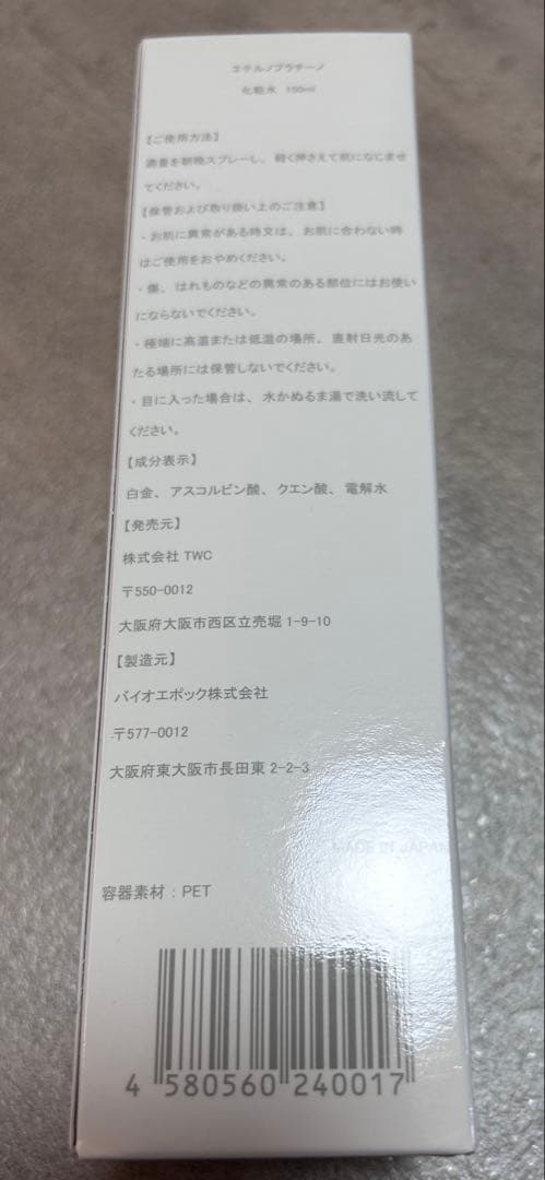 lilin　化粧水　新品