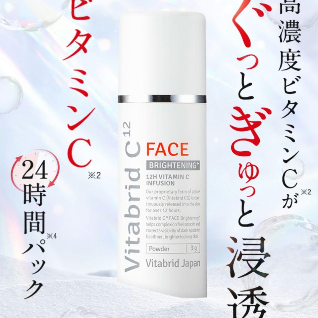 ビタブリッド•ワン(しっとり)＋ C フェイス＋C12 デュアルマスク＋おまけ