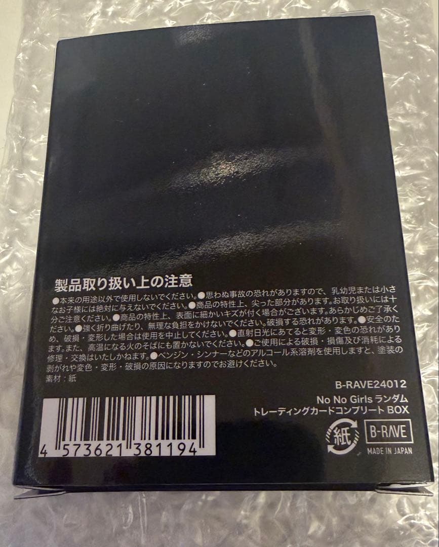 ノノガ　トレカ　コンプリートセット