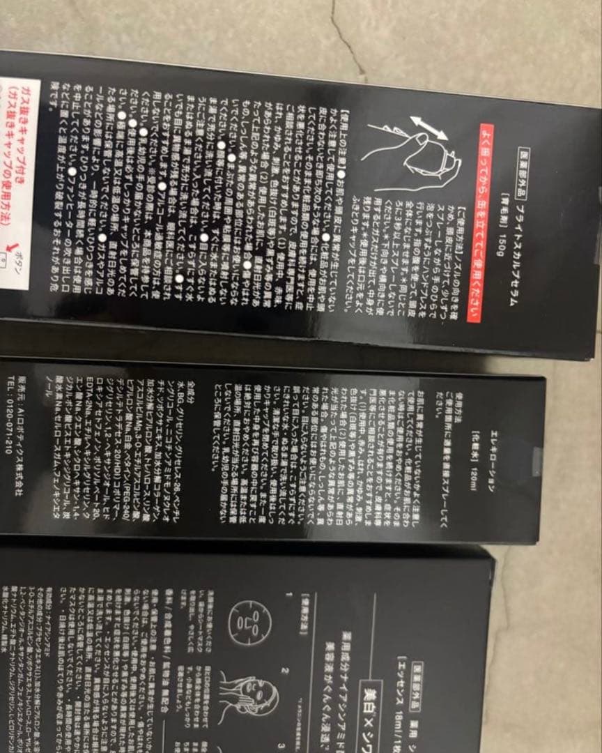 ブライトエレキブラシプラス、Brighte ELEKIBRUSH 、おまけ付き