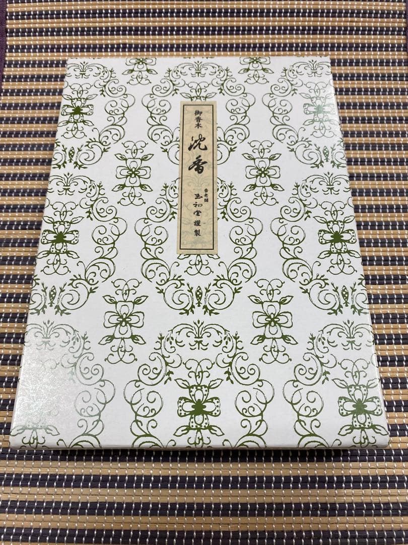 玉初堂 極品沈香刻30g 進物用たとう紙桐箱入 【価格相談不可】