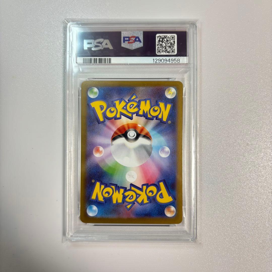 ヌイコグマ AR PSA10