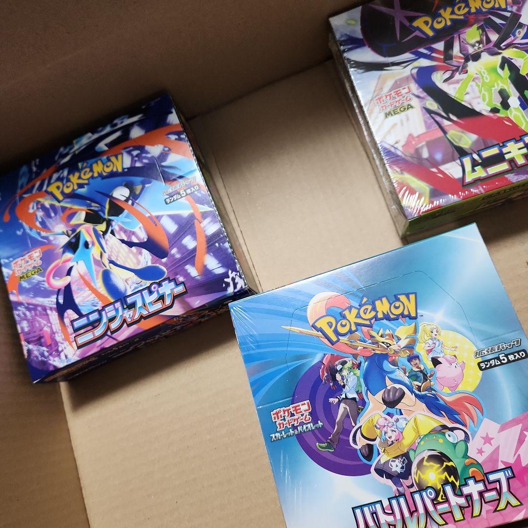 ポケモンBOX　三種類